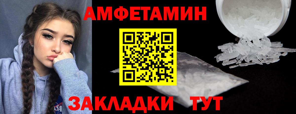 АМФ  Вход с VPN  Новоалександровск  Амфетамин 98% 
