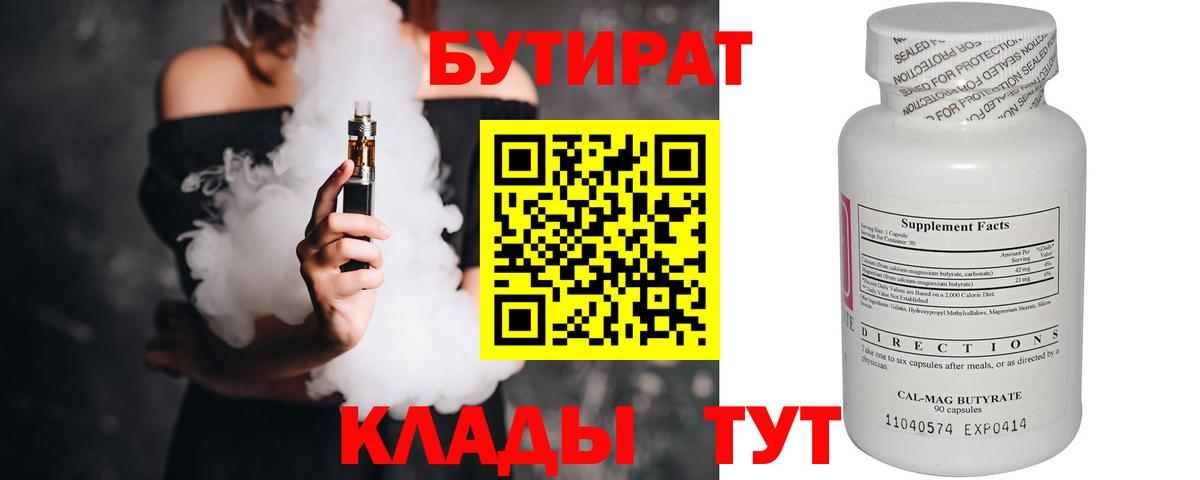 БУТИРАТ оксана Новоалександровск