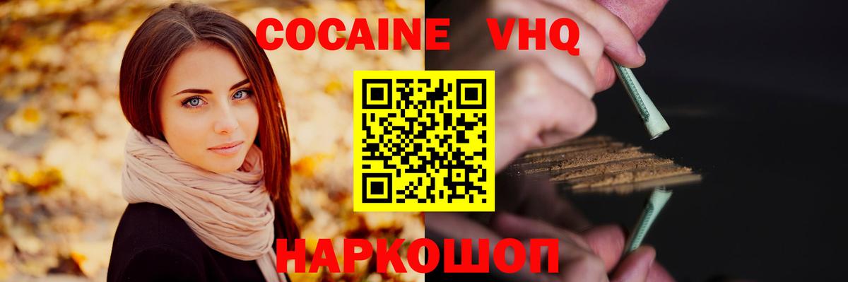 Новоалександровск  Cocaine 99%  Вход с VPN  купить наркоту  COCAIN 98% 