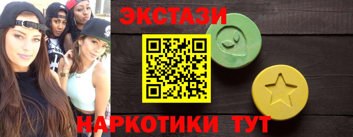 Новоалександровск  Ecstasy  Вход с VPN  где купить наркотик  Экстази таблы 
