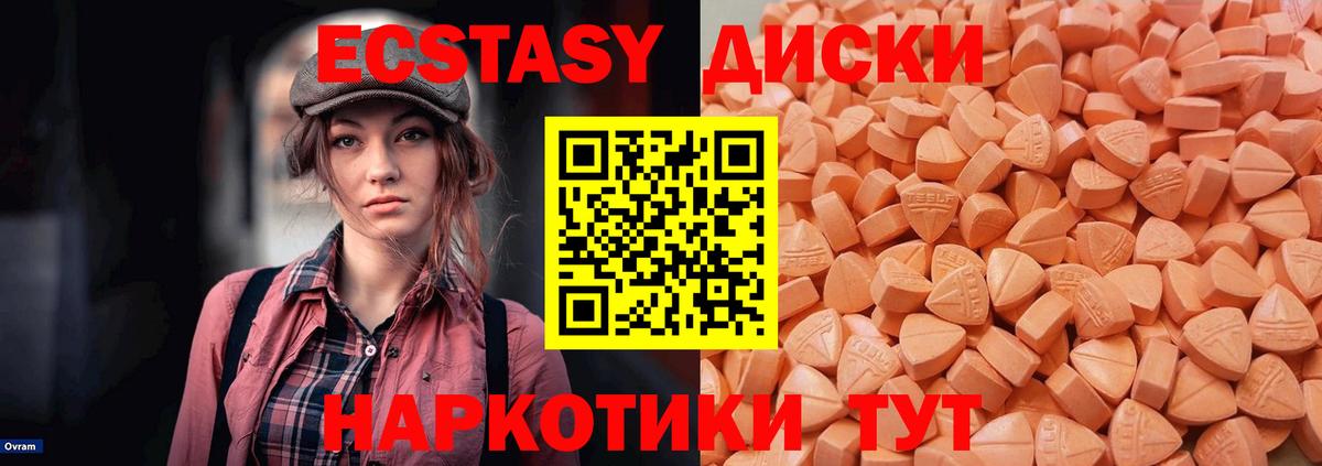Экстази 280 MDMA Новоалександровск
