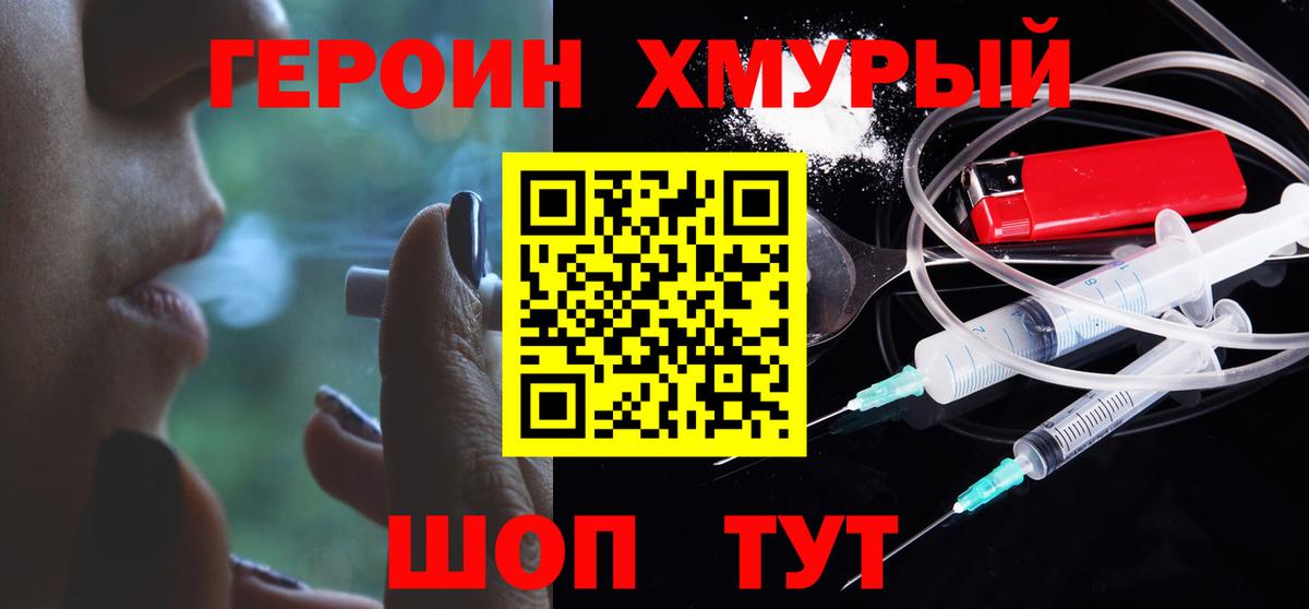 Героин белый Новоалександровск
