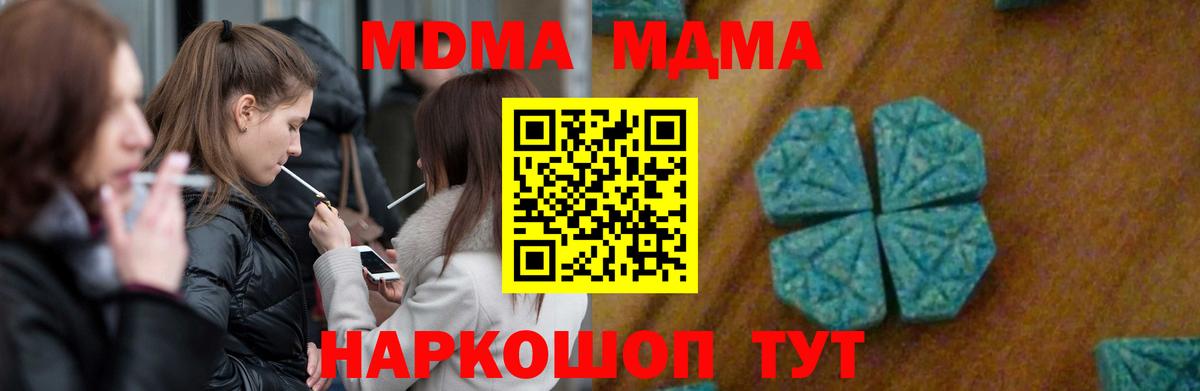 МДМА  МДМА crystal  Вход с VPN  Новоалександровск  MDMA Molly 