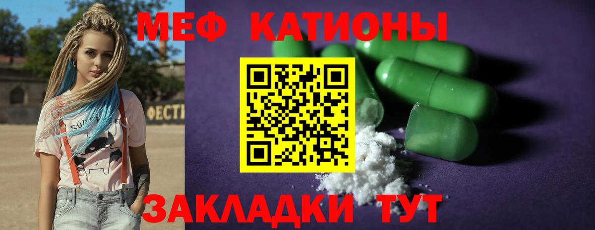 Меф мяу мяу мука Новоалександровск