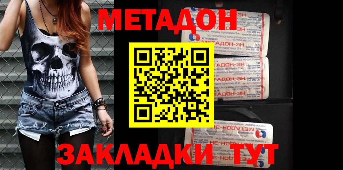 Метадон мёд  Вход с VPN  Новоалександровск 