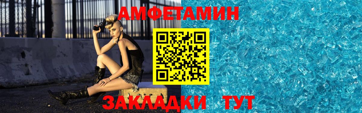 МЕТАМФЕТАМИН Декстрометамфетамин 99.9% Новоалександровск