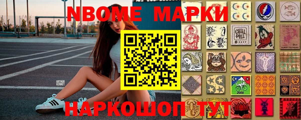 Новоалександровск  Наркотические марки 1,5мг  Вход с VPN  Наркотические марки 1,5мг 